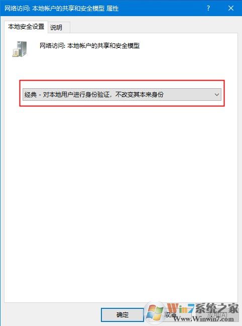 Windows10远程提示您的凭证不工作怎么办？解决win10远程提示凭证不工作的方
