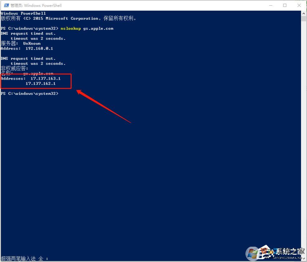 Win10系统苹果手机恢复固件提示3194错误怎么办？