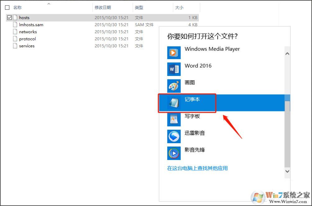 Win10系统苹果手机恢复固件提示3194错误怎么办？