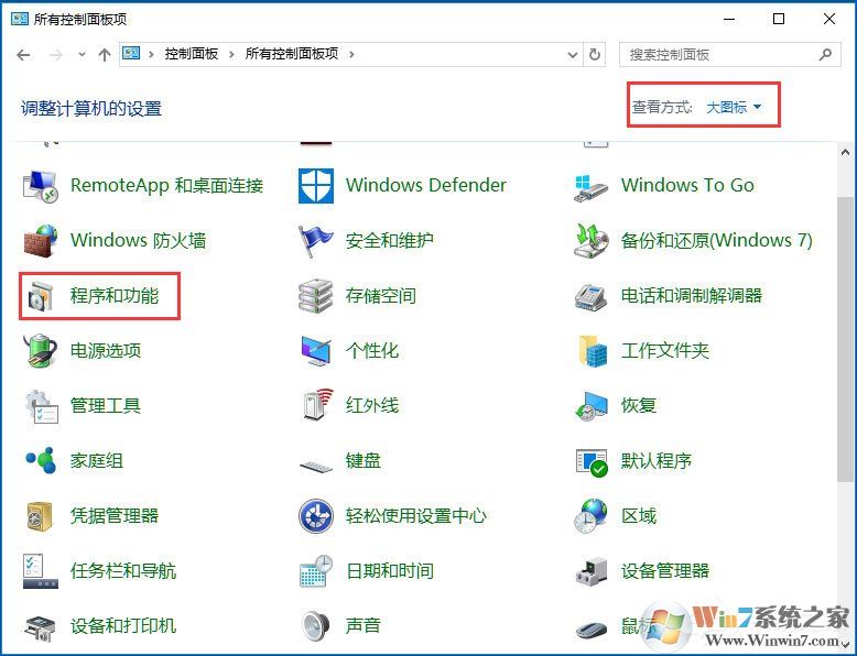 Win10提示“telnet不是内部或外部命令”怎么办？