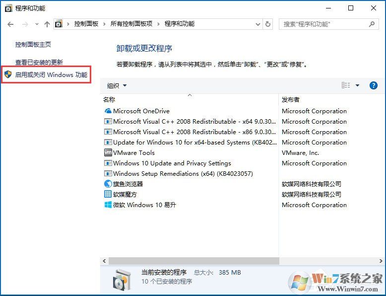 Win10提示“telnet不是内部或外部命令”怎么办？
