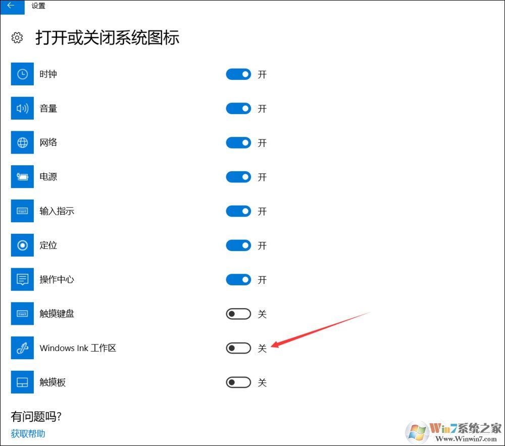 Win10怎么在桌面添加备忘录 Win10桌面添加备忘录方法