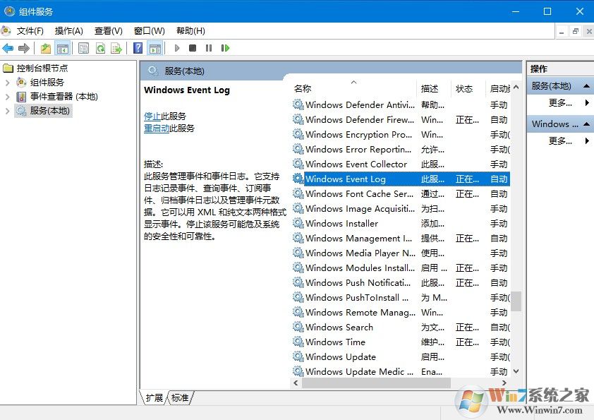 Windows Event Log服务能否关闭？Win10系统Windows Event Log服务详解