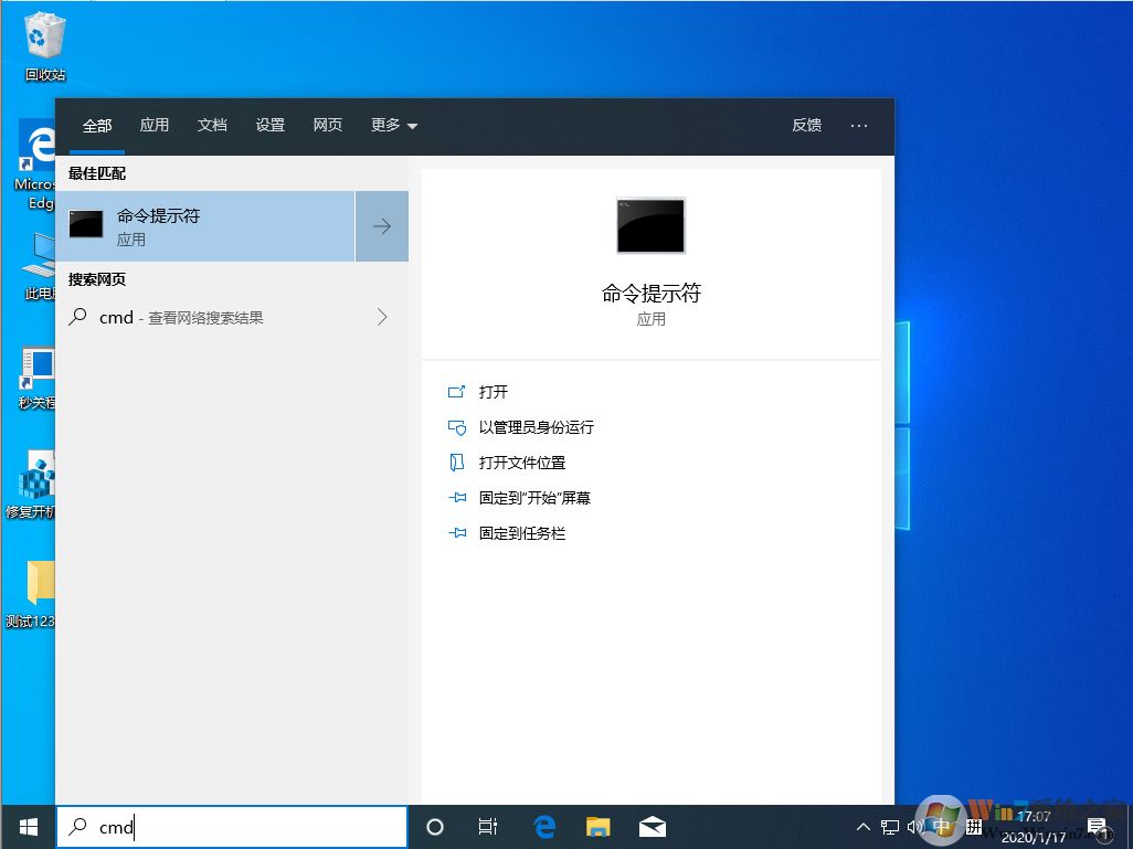 Win10 1909怎么恢复源文件？Win10 1909源文件恢复教程