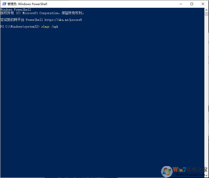 Win10 1909如何取消系统激活状态？Win10 1909激活状态取消教程