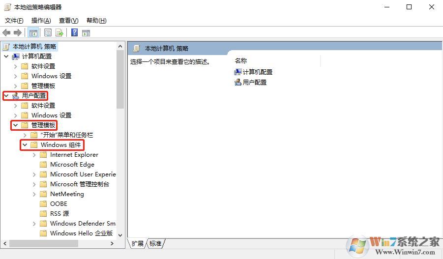 Win10怎么禁用Windows热键[Win快捷键]