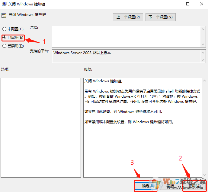 Win10怎么禁用Windows热键[Win快捷键]