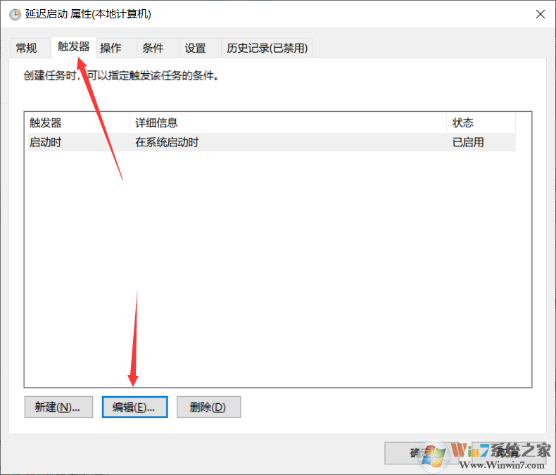 Win10计划任务设置程序自动延迟启动方法