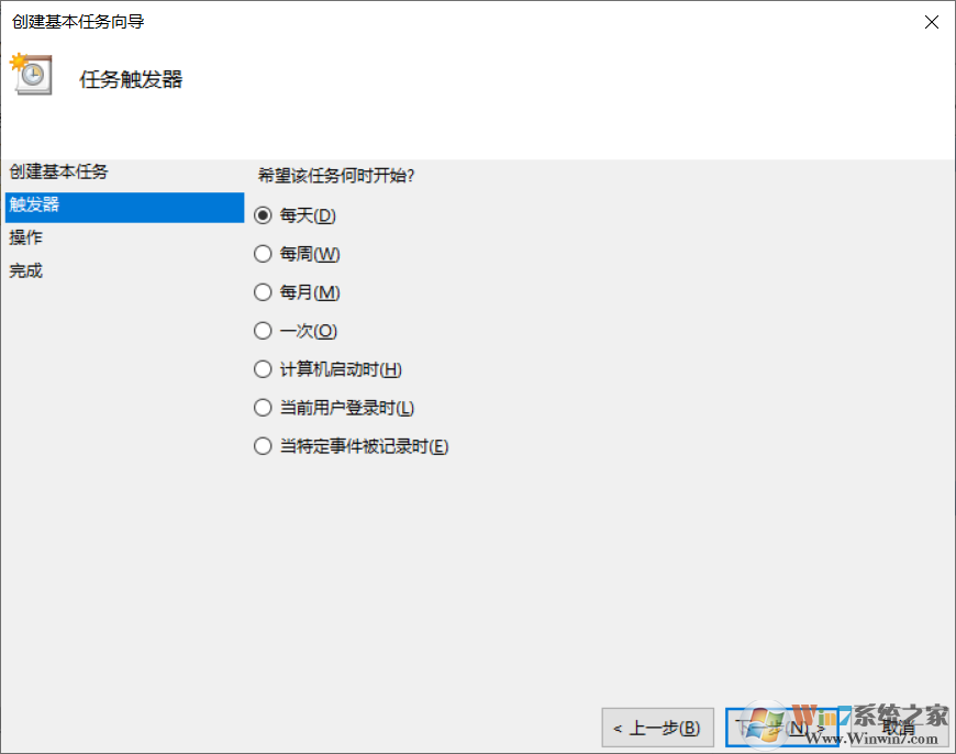 Win10计划任务关机,计划任务定时关机设置教程