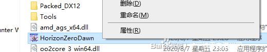 Win10系统地平线零之曙光游戏崩溃的解决方法