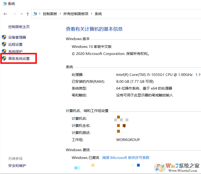 Win10关闭数据执行保护教程