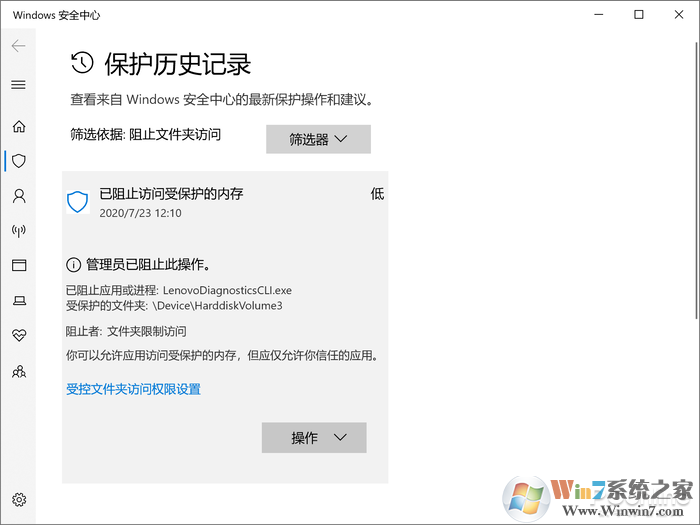 对付勒索病毒有奇效！Win10这秘密武器你用过没