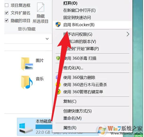Win10磁盘如何解除BitLocker加密？解除BitLocker加密步骤