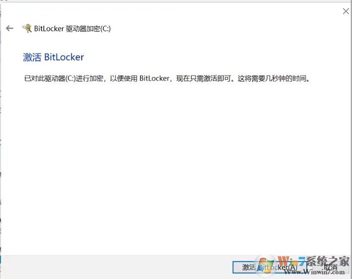 Win10磁盘如何解除BitLocker加密？解除BitLocker加密步骤