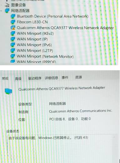 Win10设备管理器网卡设备感叹号,错误代码43解决方法