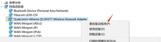 Win10设备管理器网卡设备感叹号,错误代码43解决方法