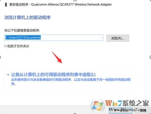 Win10设备管理器网卡设备感叹号,错误代码43解决方法