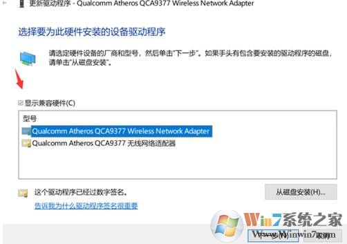 Win10设备管理器网卡设备感叹号,错误代码43解决方法