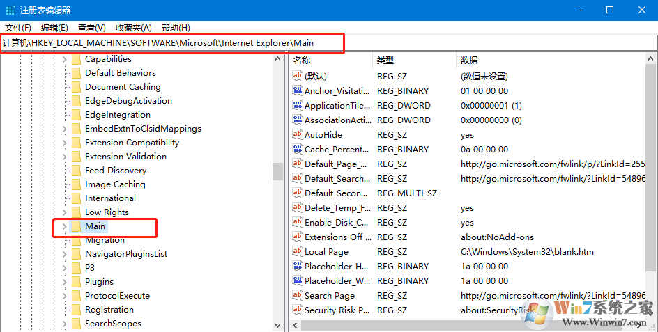 Win10 IE主页修改无效完美解决方法