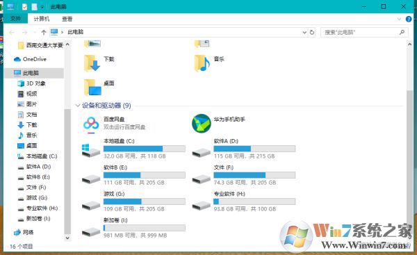 Win10《原神》截图和照片保存位置在哪？