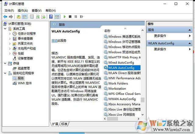 Win10无线无法连接,无法自动将IP协议堆栈绑定到网络适配器解决方法