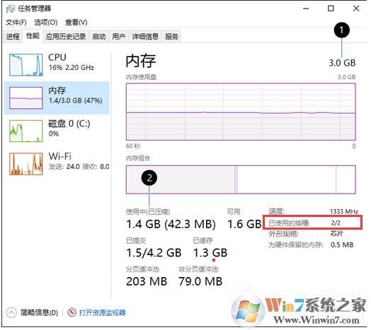 Win10怎么看电脑能不能加内存条(查看内存插槽是否有空位)