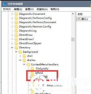 Win10右键图形属性怎么删除？