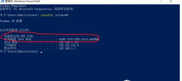 Win10如何重新获取ipv6地址?
