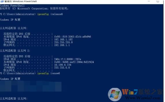 Win10如何重新获取ipv6地址?