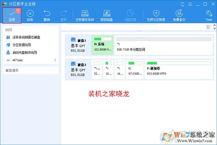 Win10系统如何把机械硬盘的系统迁移到固态硬盘？