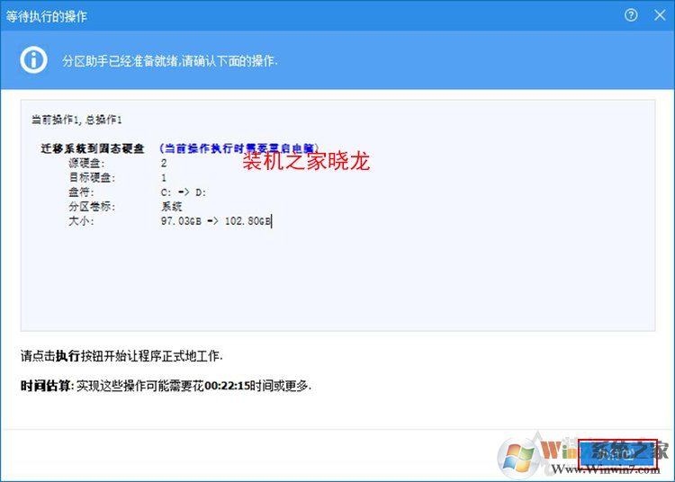 Win10系统如何把机械硬盘的系统迁移到固态硬盘？