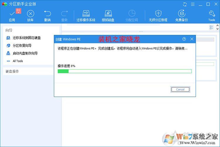 Win10系统如何把机械硬盘的系统迁移到固态硬盘？