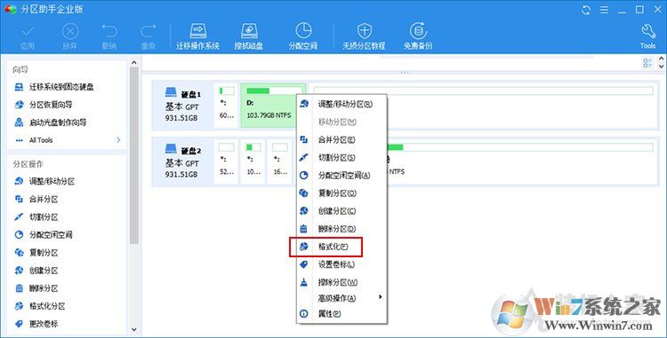 Win10系统如何把机械硬盘的系统迁移到固态硬盘？
