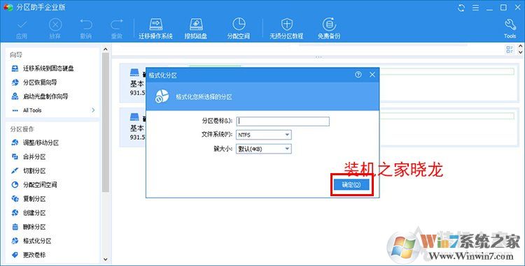 Win10系统如何把机械硬盘的系统迁移到固态硬盘？