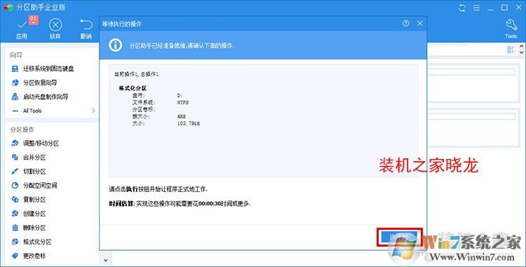 Win10系统如何把机械硬盘的系统迁移到固态硬盘？