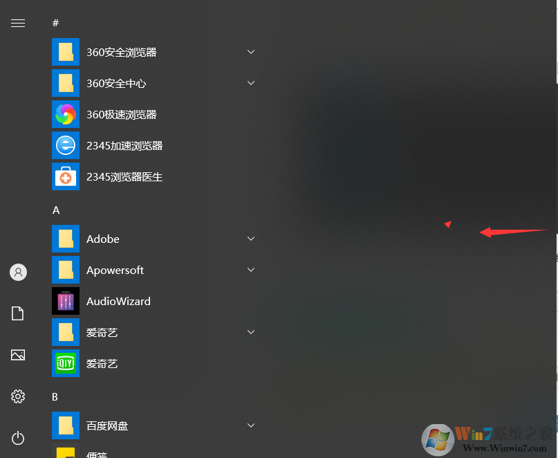 Win10怎么把开始屏幕去掉?