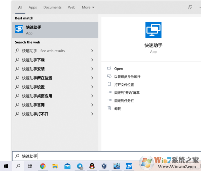 Win10最新自带远程控制(远程助协)功能分享(超强大)