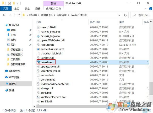 Win10系统在哪里卸载软件？Win10卸载软件方法4四种