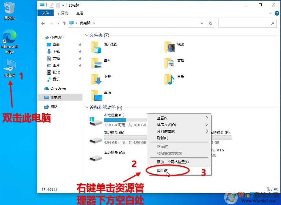 WIN10 20H2(2009版)找回旧版系统属性界面的几种方法