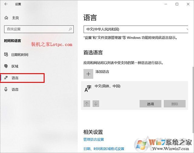 Win10系统输入中文变成问号怎么解决？