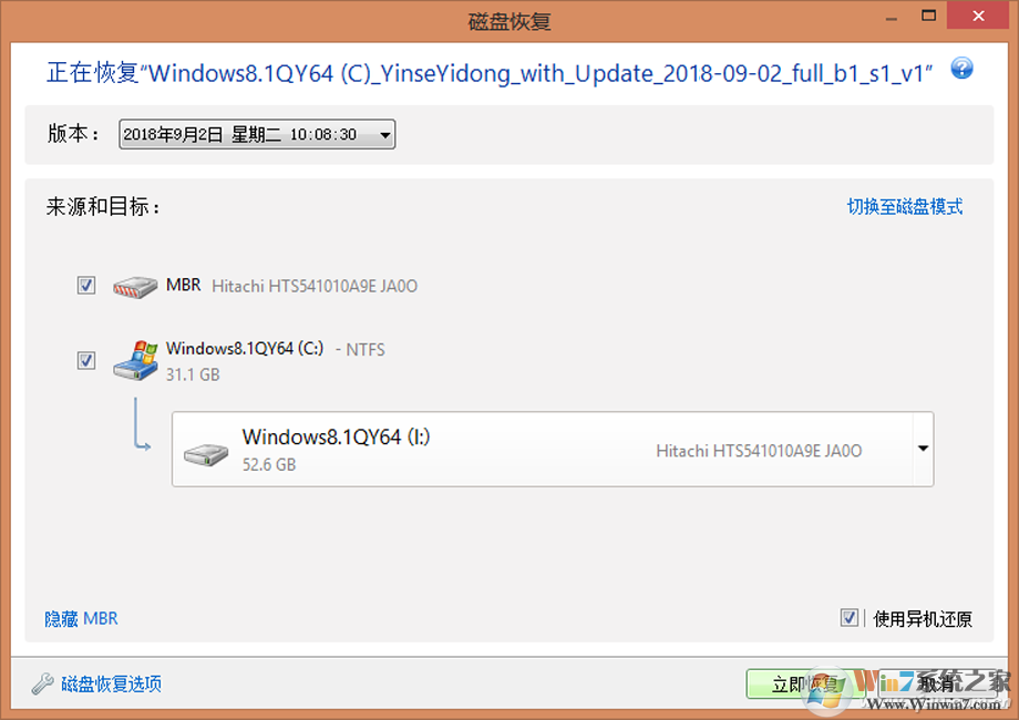 怎么把Win10系统转移到其它电脑还能正常启动和使用？
