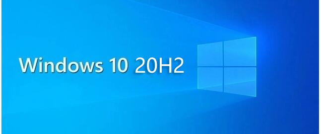 Win10 20H2累积更新KB5001330(19042.928)下载+更新内容