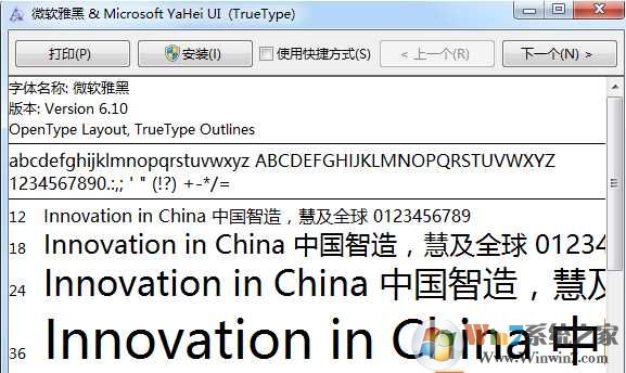 微软雅黑的英文|微软雅黑字体英文名和文件名
