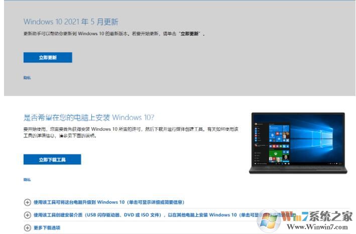 Win10 21H1镜像下载|Win10 21H1正式版ISO镜像下载