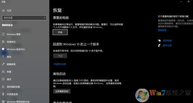 Win10卡顿/断网/蓝屏/死机的解决方法