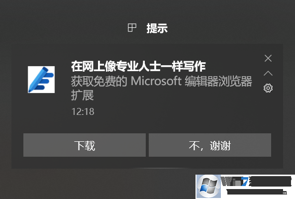 Windows10每天弹出[提示]怎么关?关闭win10右下角广告的方法