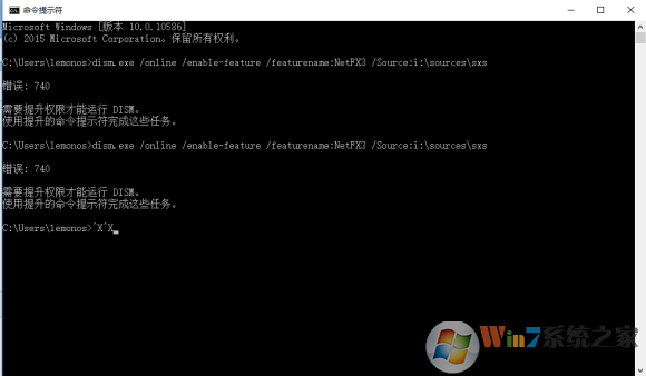 需要提升权限才能运行dism解决方法