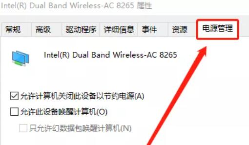 Win10wifi老是掉线怎么办?WiFi经常掉线的解决方法