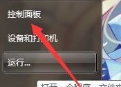 Win7不知道怎么获取最新补丁怎么办？Win7如何获取最新补丁教程