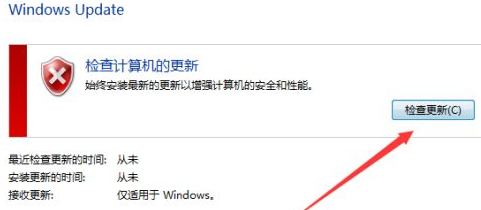 Win7不知道怎么获取最新补丁怎么办?Win7如何获取最新补丁教程